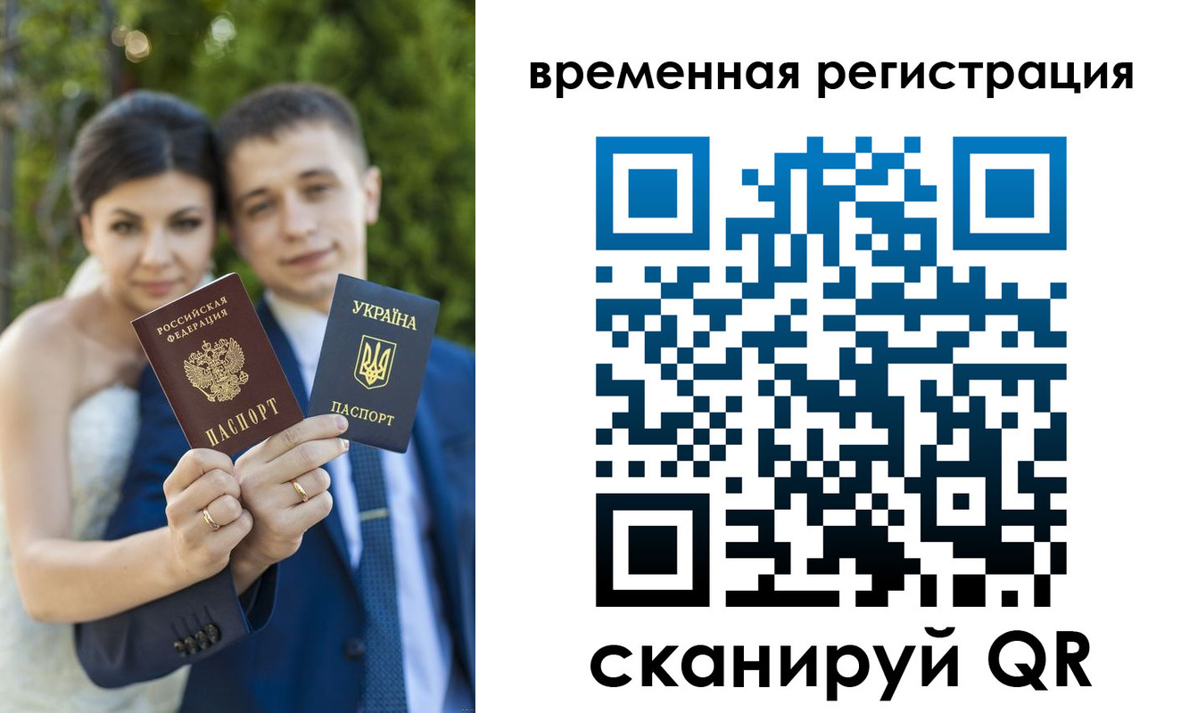 прописка для школы в Урус-Мартане