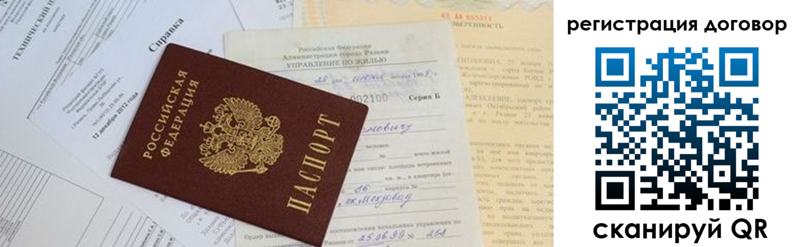 прописка 2025 в Урус-Мартане