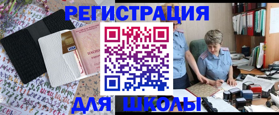 прописка штамп в Урус-Мартане