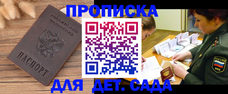 временная регистрация законно в Урус-Мартане