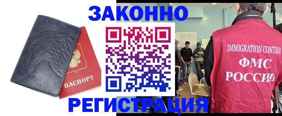 прописка паспорт в Урус-Мартане
