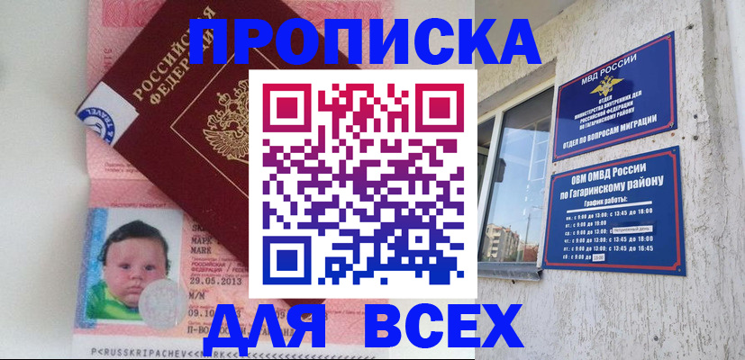 временная регистрация недорого в Урус-Мартане