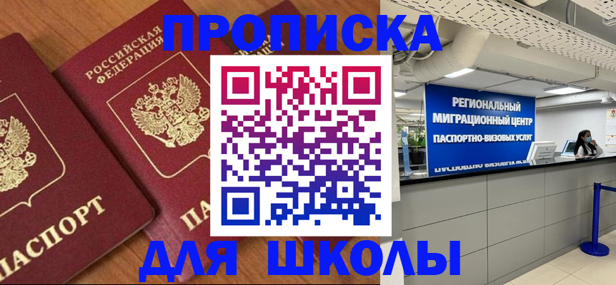 временная регистрация собственник в Урус-Мартане