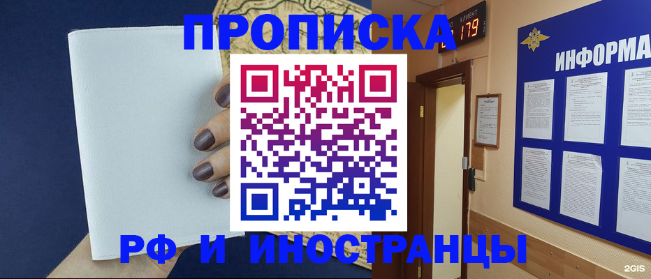 временная регистрация законно в Урус-Мартане