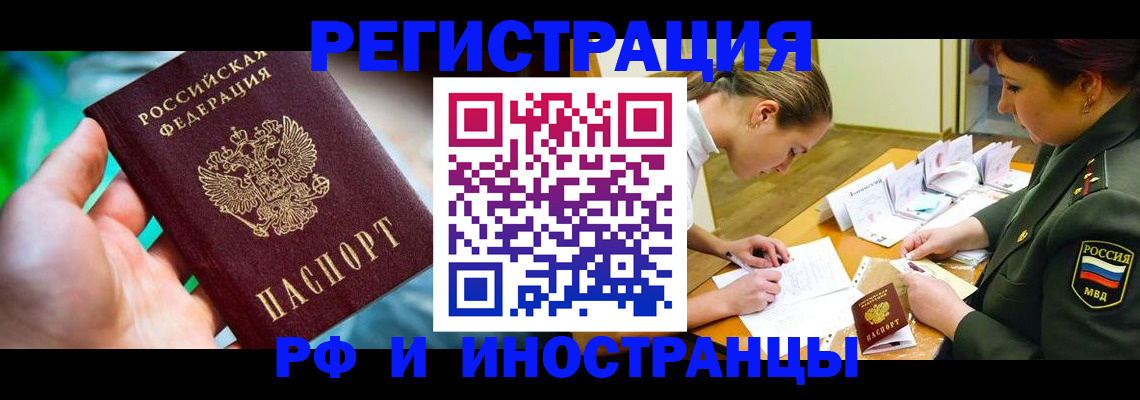 прописка в квартире в Урус-Мартане
