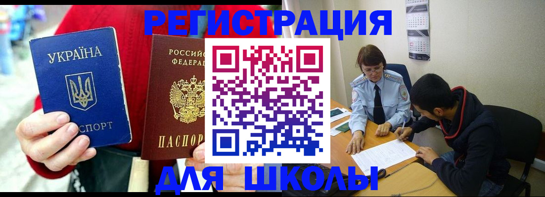 временная регистрация надежно в Урус-Мартане